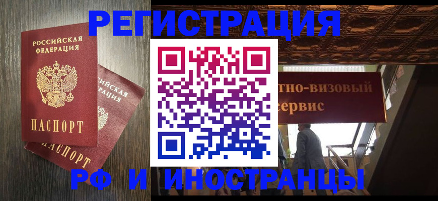 временная регистрация недорого в Светогорске