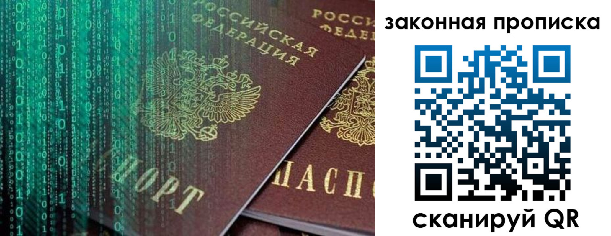 временная регистрация недорого в Светогорске