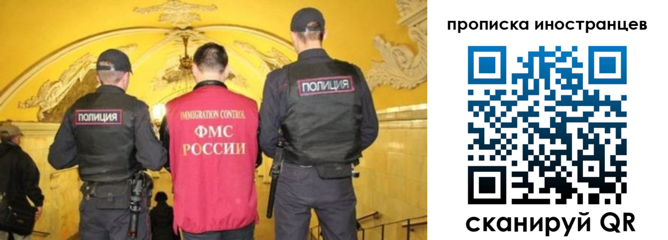 прописка для работы в Светогорске