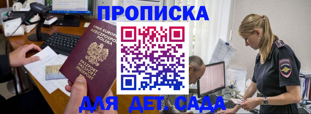 временная регистрация купить в Светогорске