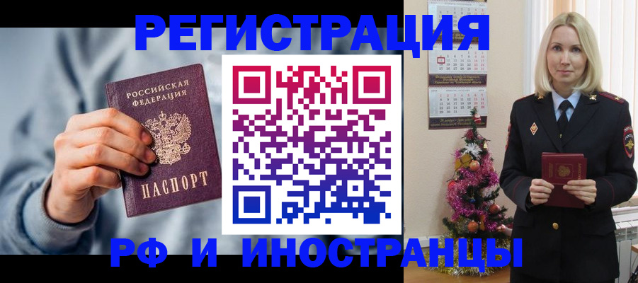 временная регистрация для школы в Светогорске